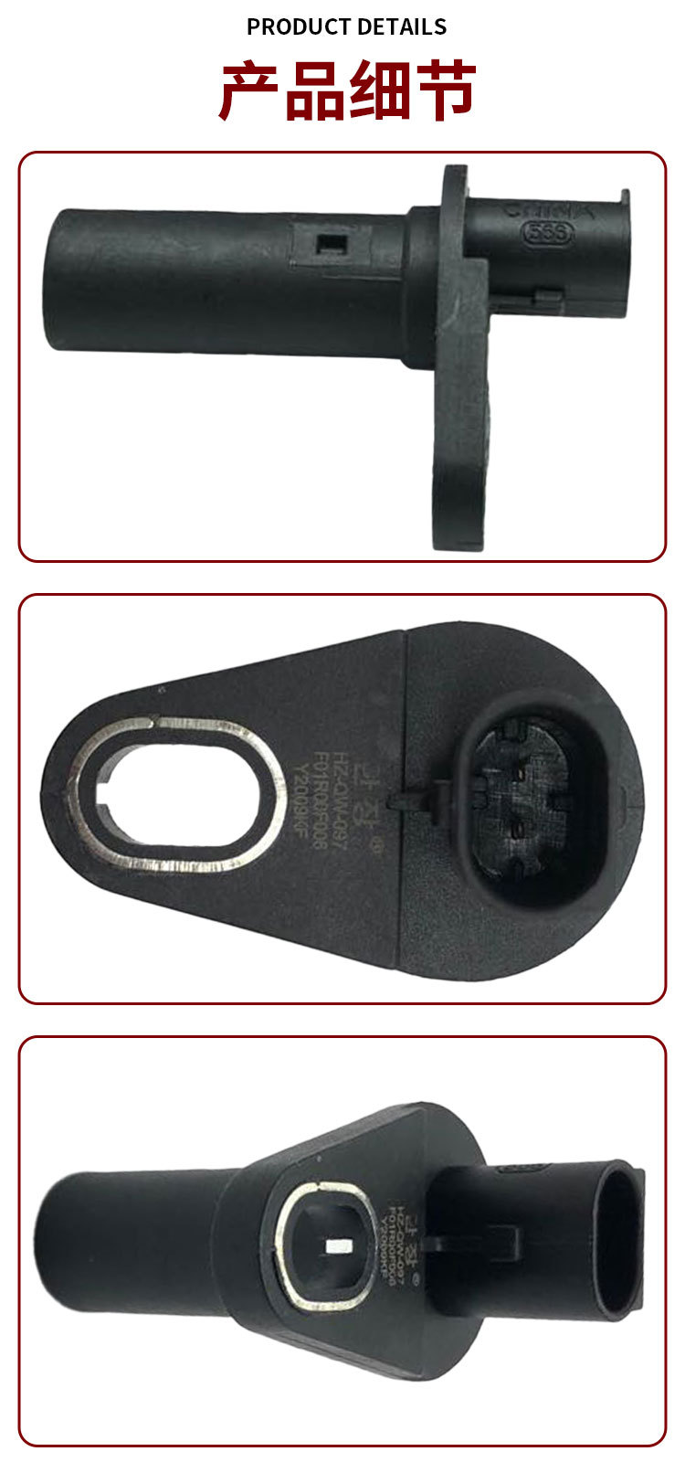 Suitable for Changan CS35 Fenghua 481 engine crankshaft position sensor F01R00F006