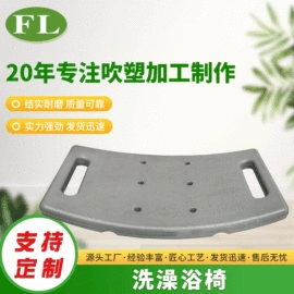 吹塑加工;儿童用餐椅