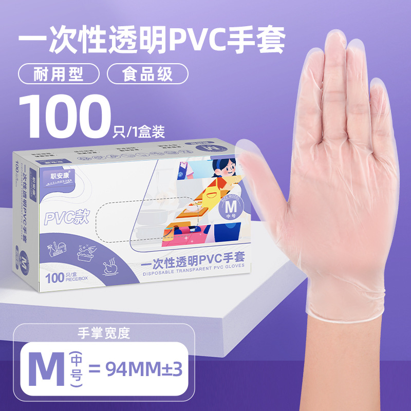 투명 PVC 두꺼운 중간 사이즈, 손이 큰 여성분과 손이 작은 남성분에게 적합 [100개입/박스]