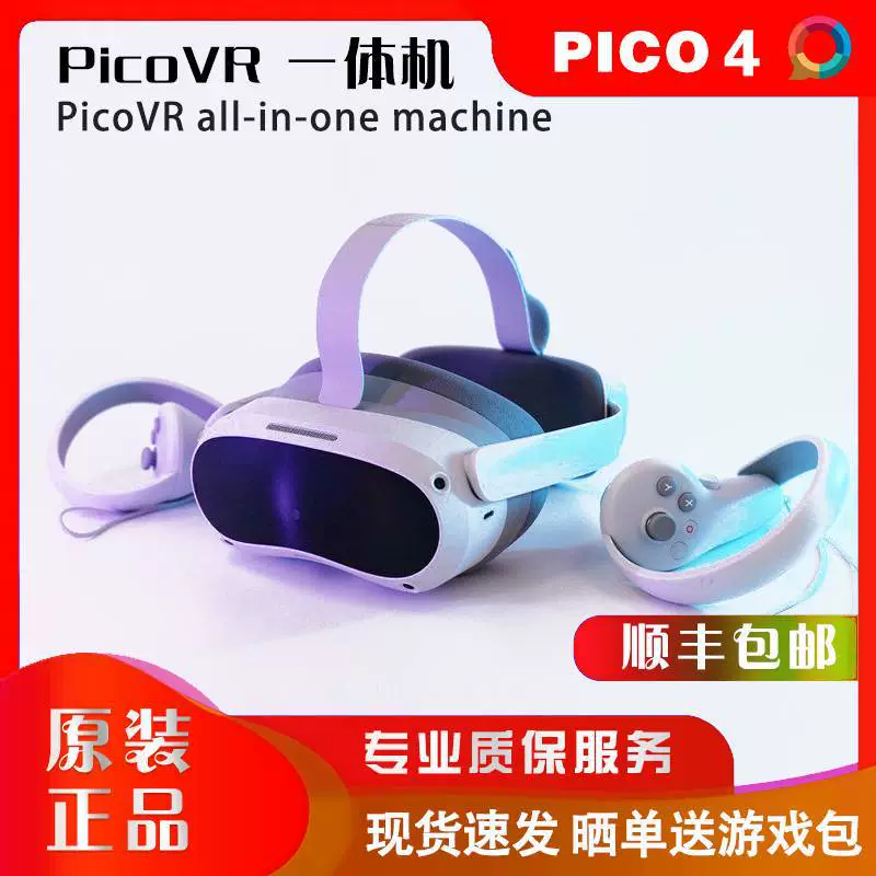 [Новый выбор для домашнего развлечения] 4 VR универсальная виртуальная реальность 4k умная Steam VR соматосенсорная игра оптом