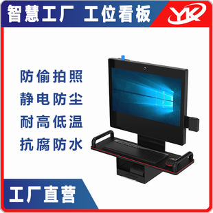 Industrial Computer 21.5inch Anti-Photo Workstation Information Board Industrial Control Touch All-In-One Workstation Information Board