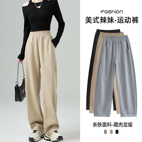 American Style Spicy Girl Banana Pants for Women Spring Loose Straight Leg Sweatpants Retro Casual Sports Wide Leg Pants