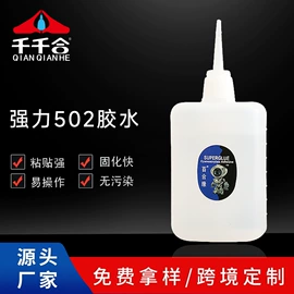 瞬间胶;其他合成胶;复合型胶粘剂