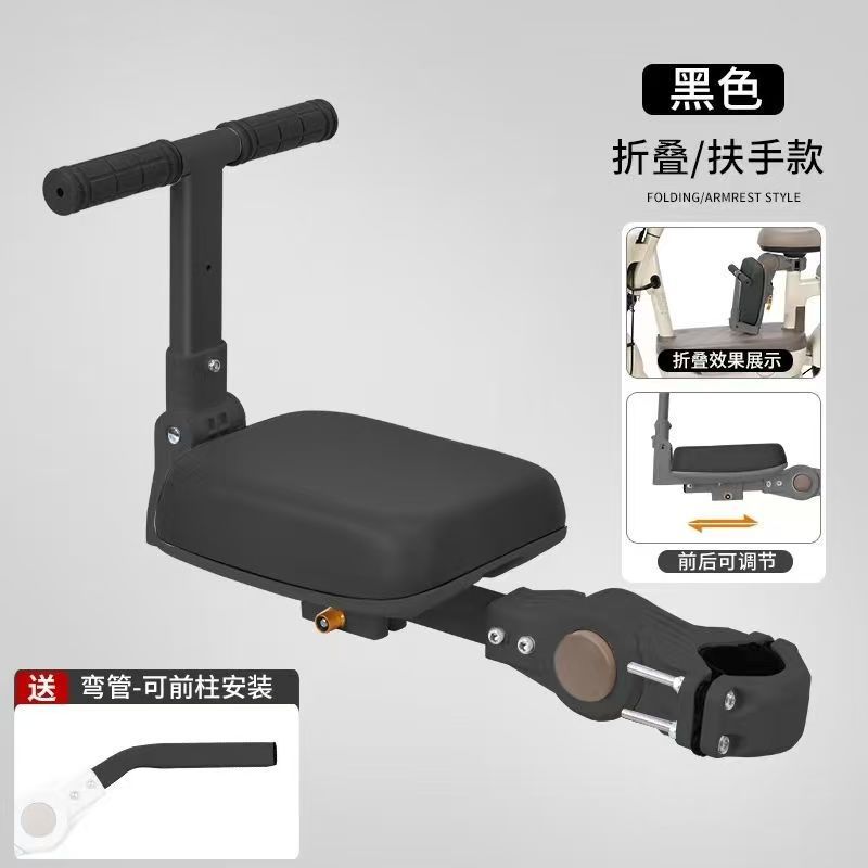 电动车儿童座椅前置滑板电瓶车宝宝坐椅前置可折叠升降自行车坐凳|undefined