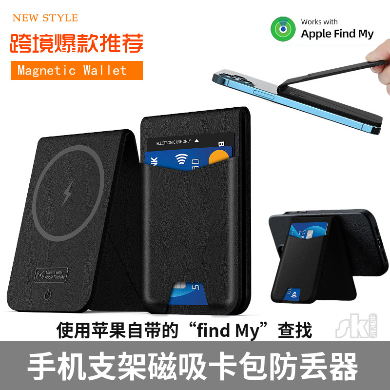 Find My Magnetic Card Pack Dispositivo anti-pérdida Soporte para teléfono móvil Localizador de cuero Magsafe Paquete de tarjeta Soporte portátil