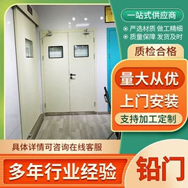 其他身体防护;铅及铅合金材;综合防护眼镜