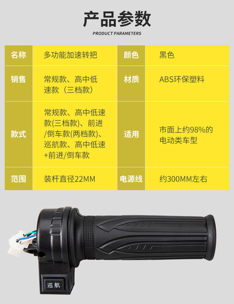 Electric Vehicle Throttle Handle, Three-Speed Handlebar Assembly for Electric Tricycles, Universal Throttle Grip for Battery-Powered Vehicles