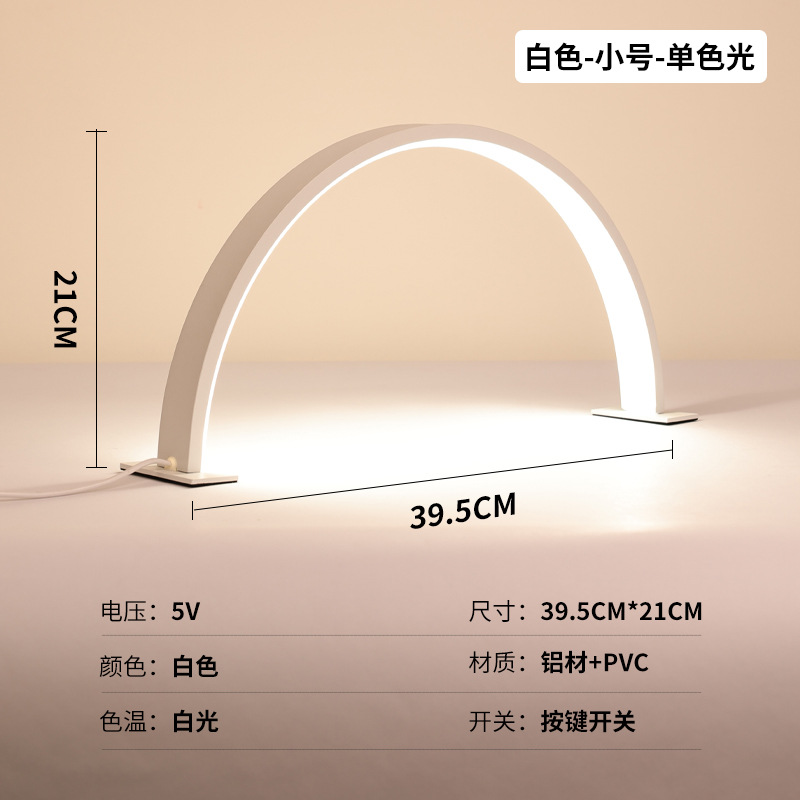 Lámpara de belleza de uñas de medio mes transfronteriza Lámpara de mesa Lámpara sin sombras Salón de belleza de la luna Mesa curva Lámpara de relleno LED