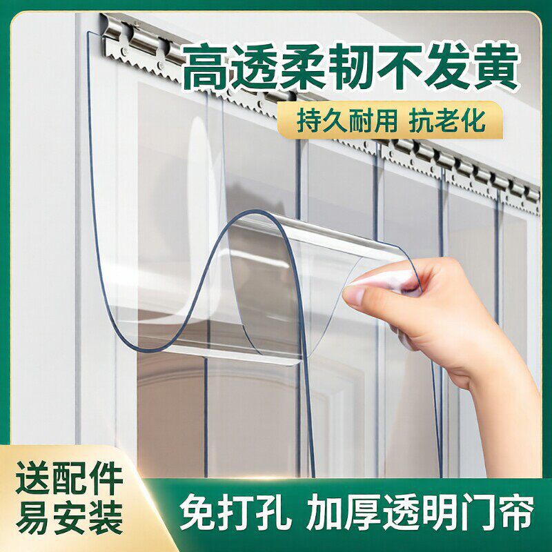 Summer windproof transparent curtain
