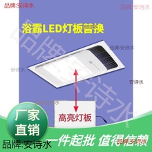 集成吊顶浴霸led面板灯板灯芯风暖灯 中间照明光源灯替换配件通用