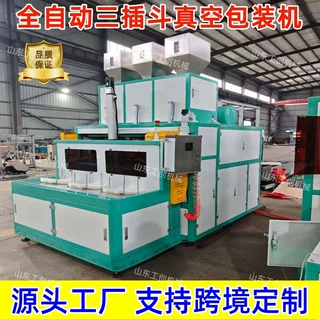 全自动套袋六面整形方砖真空包装机智能定量多头称商用真空包装机