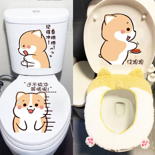 马桶除臭贴个性卫生间贴画翻盖宿舍浴室搞笑可爱韩版小贴纸粘贴