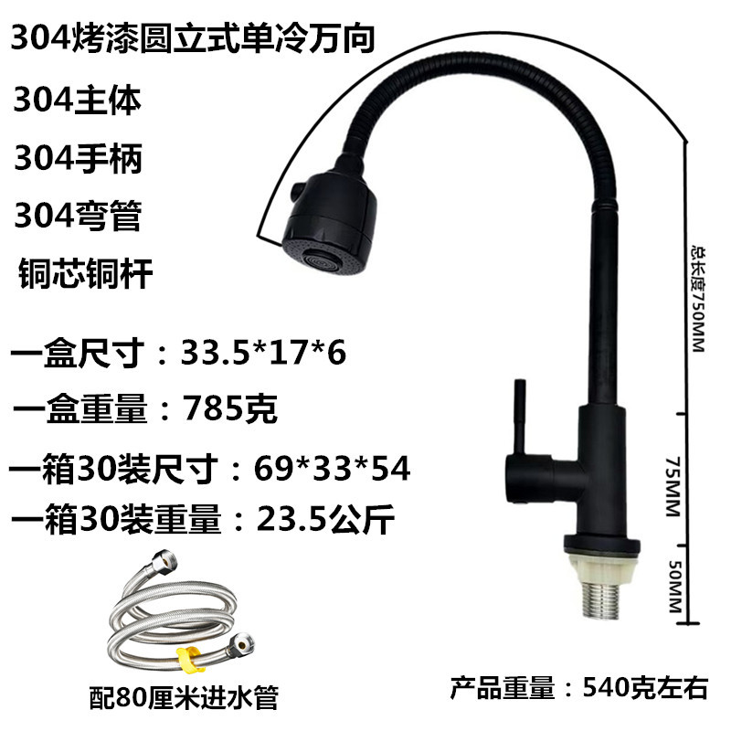 Grifo de balcón, agua fría de un solo tubo, grifo de cocina de acero inoxidable 304, giro de 180 grados, gran curva, venta directa de fábrica