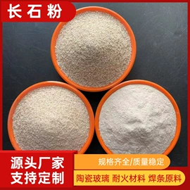 其他非金属;其他颜料;石英