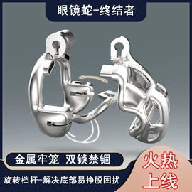 其他情趣用品;其他男用