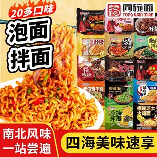 ͬ������u�渣116g�nʽ����������淽����ʳƷ����10�N��ζ�M��