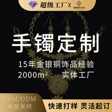 源头工厂纯银手镯定制 珠宝首饰手镯手饰手链支持来图来样加工定