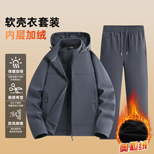 运动套装男士秋冬季加绒加厚大码防风软壳衣连帽休闲运动服一整套