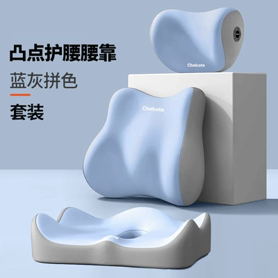 Waist support | Cushion Lumbar Support Neck Pillow - blue-and-gray-color-matching-neck-pillow-lumbar-support-seat-cushion-one-size-fits-all