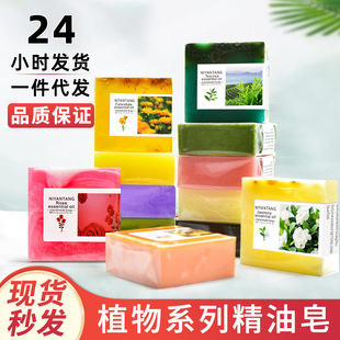 Mud Yan Tang floral plant essential oil handmade soap aloe handmade soap rose honey face oil control cleansing handmade soap