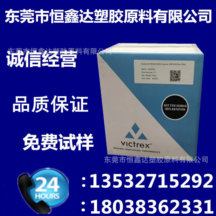 PEEK 英国威格斯 450FC30耐磨抗化学性  PTFE增强30% 高强度 润滑
