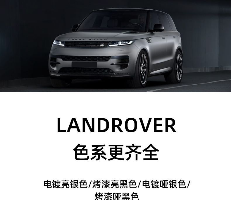 Land Rover car emblem lettering, Aurora, Range Rover, Executive, Sport, Discovery 45, Freelander, Range Rover emblem stickers, front and rear lettering stickers