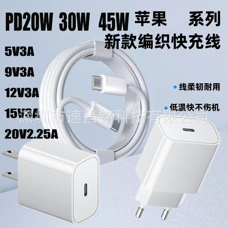 Applicable to Apple Charger PD20W 30w 45w Gallium Nitride Fast Charge Universal Charger Original Factory Fast Charge Data