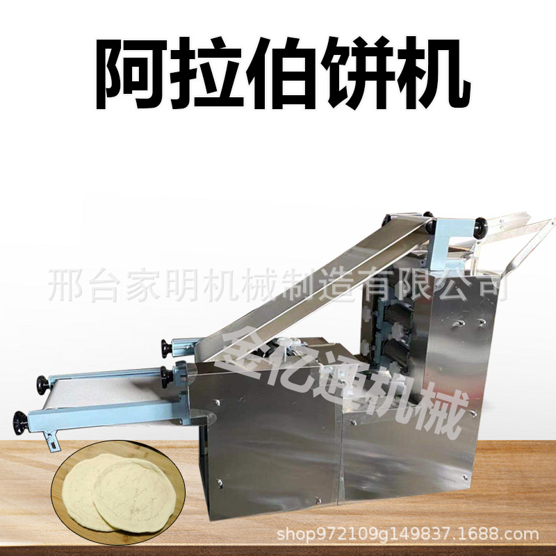 全自动阿拉伯饼成型机多功能烧饼成型机仿手工大型里脊肉饼机器