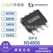 ��о�� NS4806 SOP8 ԭװ�ֻ� LED ָʾ������������翪��ICоƬ