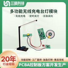 ���S����̨���|���� pcba�{���{ɫ�·�� 5Vݔ���֙C5W�o����ģ�M