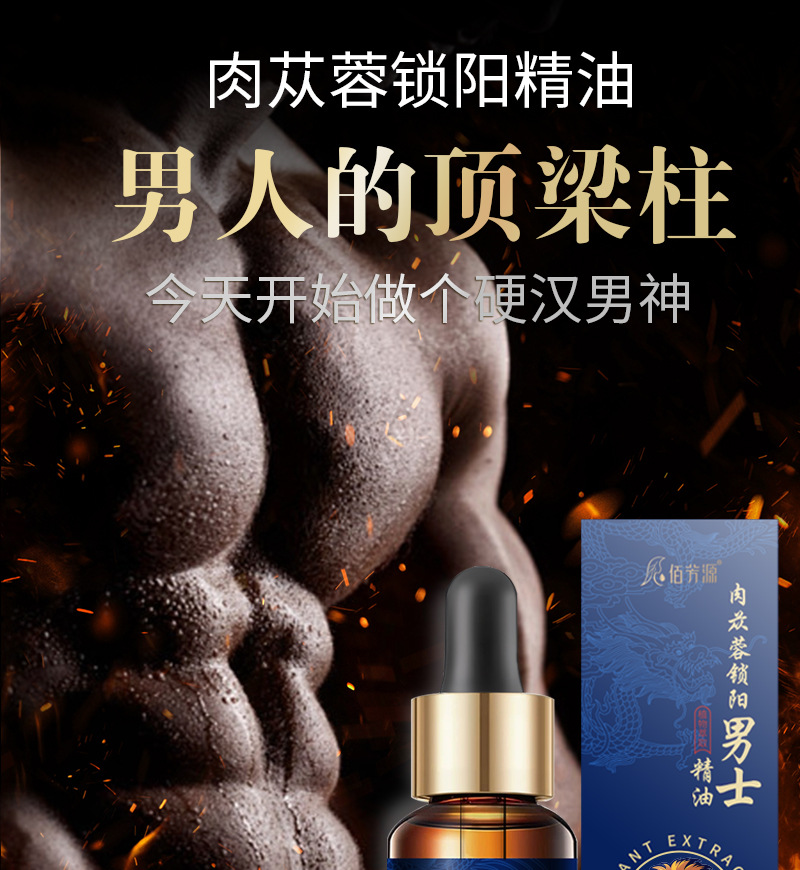 男性私处精油男士根部增大增粗硬度护理按摩阴茎私密免洗成人精油