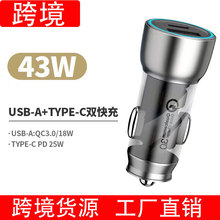 1外贸透明车载充电器快充适用苹果三星华为一拖二车充闪透明设计