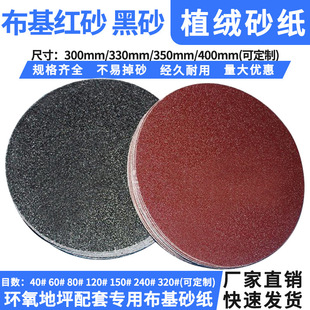 ��ƺɰ��300330350400mm�����A�P�h��ˮ������ĥɰ����ճ���qƬ