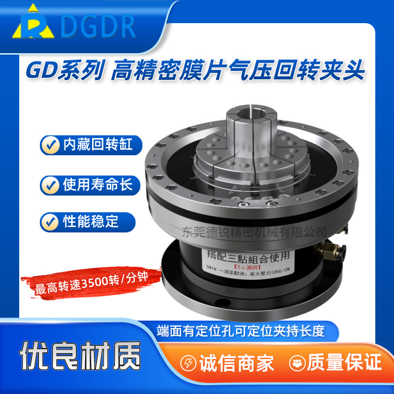 膜片气压旋转夹头GD-30外圆磨床滚珠丝杠内撑研磨，检测设备卡盘