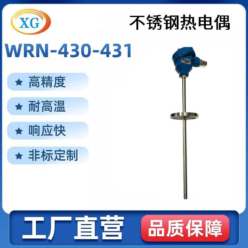 厂家供应 防爆热电偶 WRN-430-431防爆热电偶 隔爆型