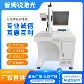 打码机喷码机;激光焊机;激光除锈设备