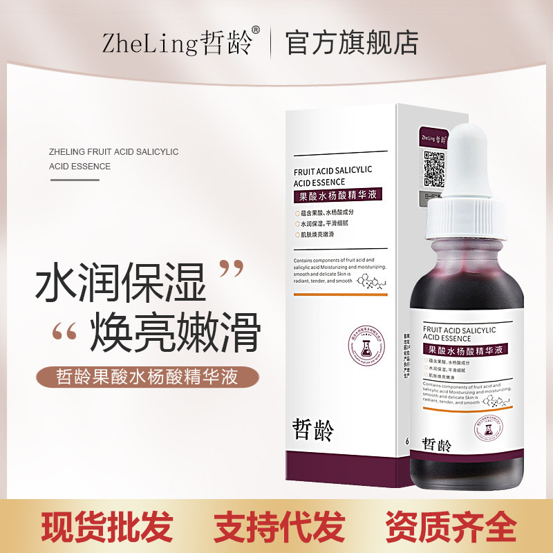 Fruit Acid Salicylic Acid Essence Shrinks Pores, Rejuvenates Skin, Removes Melanin, Softenes Cuticles, Lightens Lines, Acne Marks, and Clears Skin Fruit Acid Salicylic Acid Essence Shrinks Pores, Rejuvenates Skin, Removes Melanin, Softenes Cuticles, Lightens Lines, Acne Marks, and Clears Skin