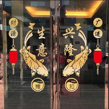 歡迎光臨玻璃門貼紙創意開業大吉喜慶店鋪門面生意興隆裝飾牆貼畫