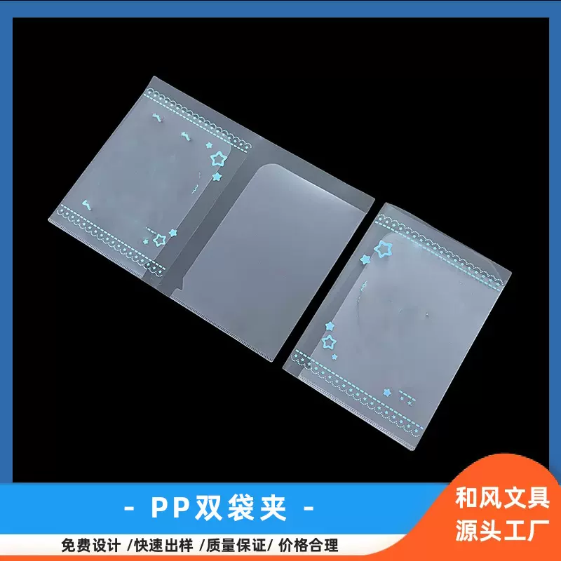 印刷批发PP双袋夹A4蝌蚪夹插页文件套L型文件夹