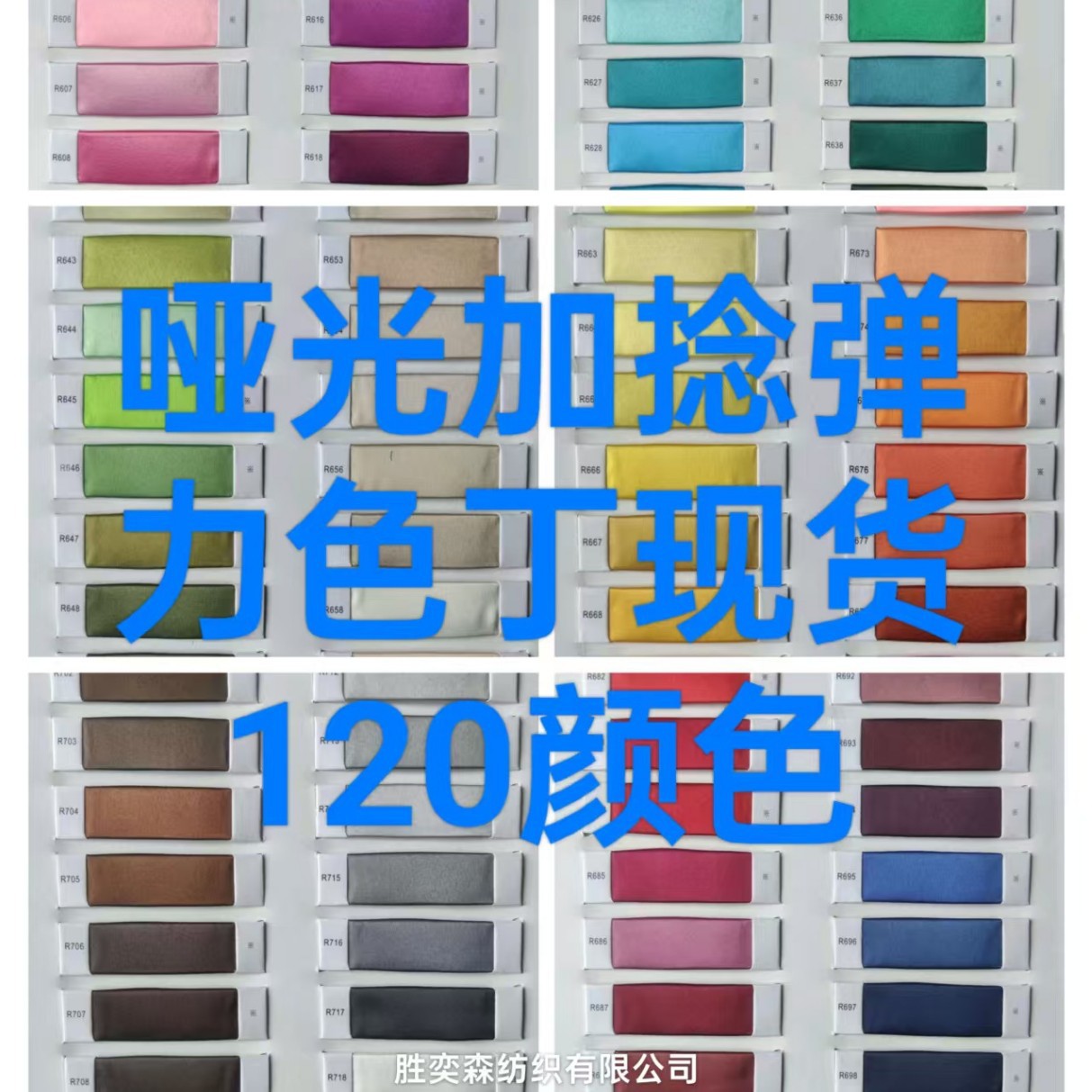 现货哑光加捻弹力色丁缎面绸缎睡衣涤纶色丁高档面料透气亲肤布料