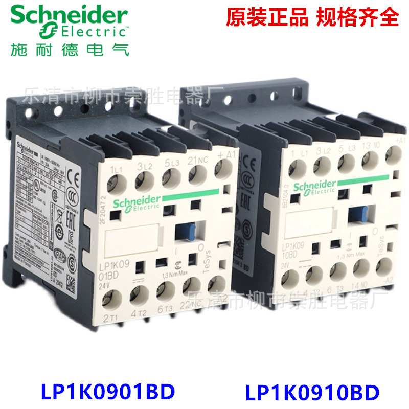 原装正品接触器LC1K0610M7 LP1K0601BD LP1K0910BD3 LP1K1210BD