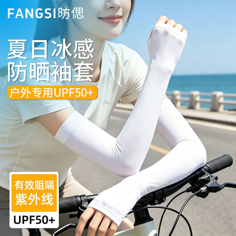 Sun protection arm sleeves for women, summer outdoor cycling UV protection arm guards for men and women, non-curling, cool-touch sun protection arm sleeves