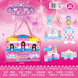 大颗粒拼装建构儿童智力积木警察大楼公主城堡多款造型机构赠品