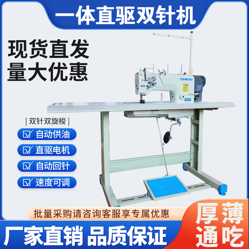 Suministro de doble aguja de la máquina de coser de alta velocidad de accionamiento directo de doble aguja de la máquina plana coche Industrial Computer máquina de coser Taizhou fábrica de Ventas Directas
