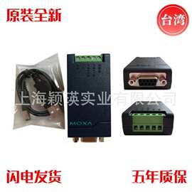 MOXA TCC-80 无源型 RS-232 到 RS-422/485 转换器