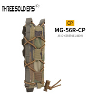 9MM虎式加长单联弹力盒户外登山徒步旅行多用MOLLE工具收纳腰包