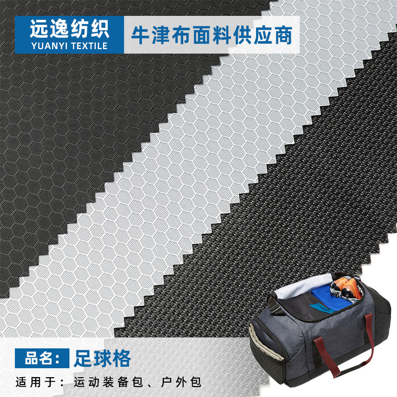 300D Football Grid Oxford Cloth Pu Waterproof Honeycomb Fabric Sports Outdoor Backpack Mountaineering Bag Luggage Handbag Material 300D Football Grid Oxford Cloth Pu Waterproof Honeycomb Fabric Sports Outdoor Backpack Mountaineering Bag Luggage Handbag Material