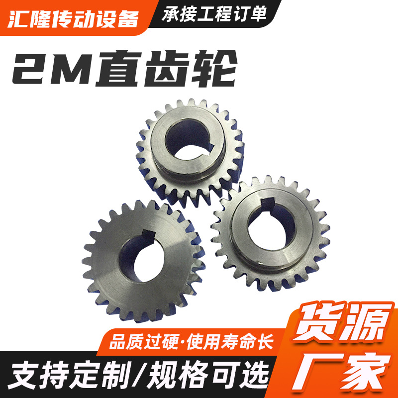 现货供应宇宙原厂火山灰磨板机2M直齿轮全套