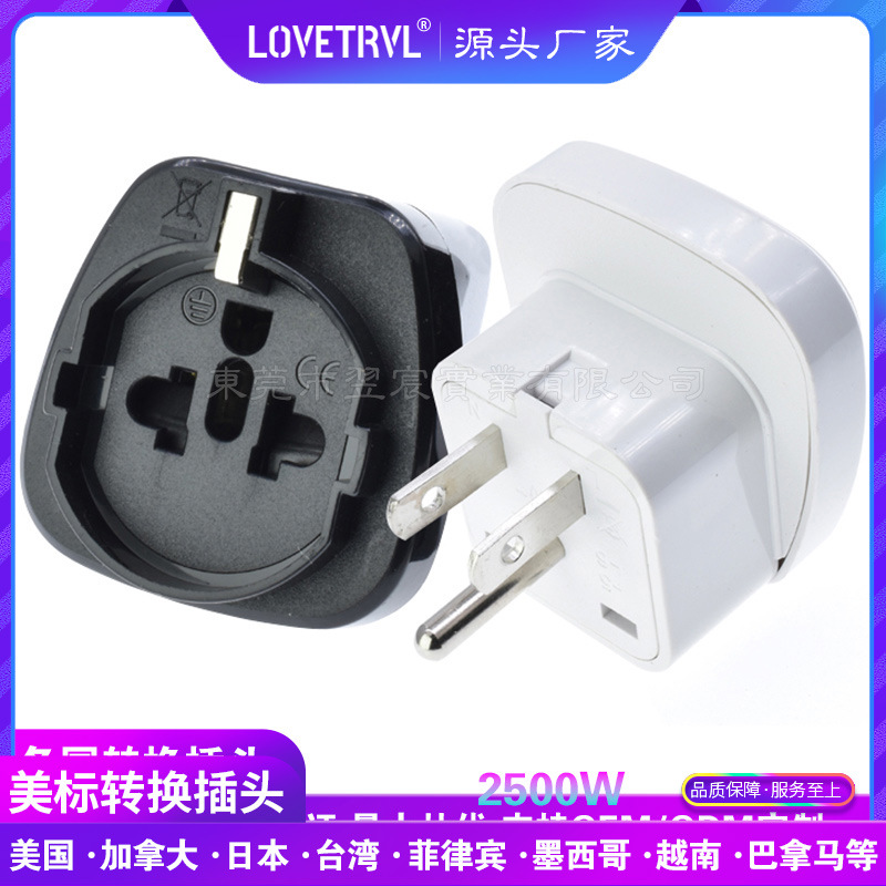 德标地线转美标 欧转美电源转换插头 插头转换器 美标旅行转换器