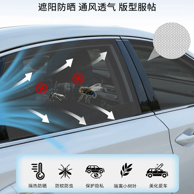 Car curtains – Nets, Car Anti-Insect Wholesale